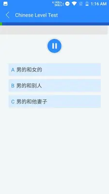 HSK Online android App screenshot 5